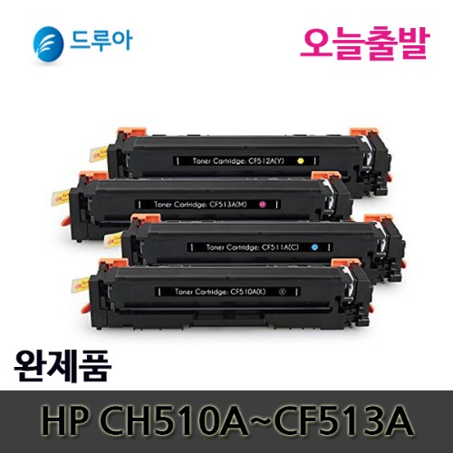 HP CF510A CF511A CF512A CF513A 재생토너
