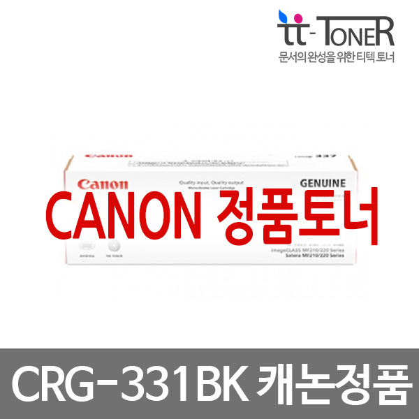 캐논정품토너 CRG-331BK/CRG331 검정표준용량1200매