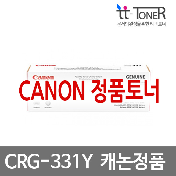 캐논정품토너 CRG-331Y 노랑