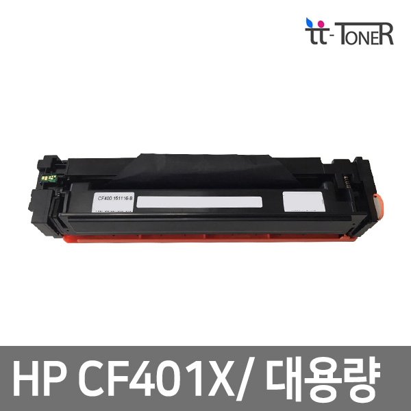 슈퍼재생토너 HP CF401X  파랑대용량 2.3k