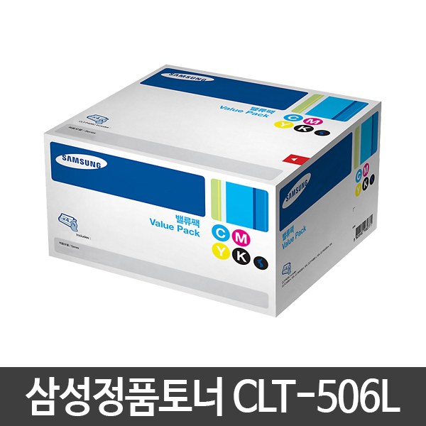 삼성정품토너 CLT-M506L/CLT506 빨강
